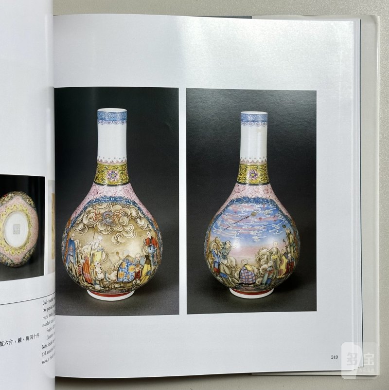 国立故宫博物院原版初印中国官窑瓷器精品展览图册《清宫中珐琅彩瓷特展》 - 图4